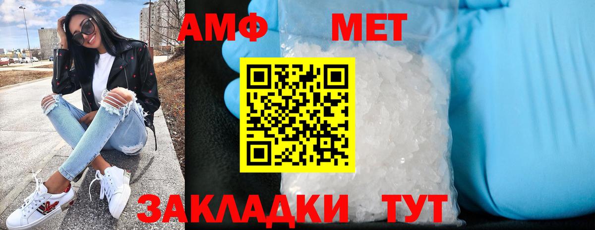 Медногорск  Амфетамин  Amphetamine  Вход с VPN  АМФЕТАМИН 97% 