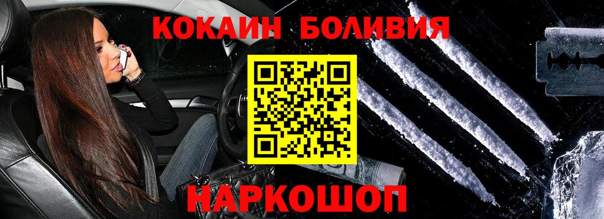 КОКАИН Columbia  Вход с VPN  КОКАИН Боливия  Медногорск 