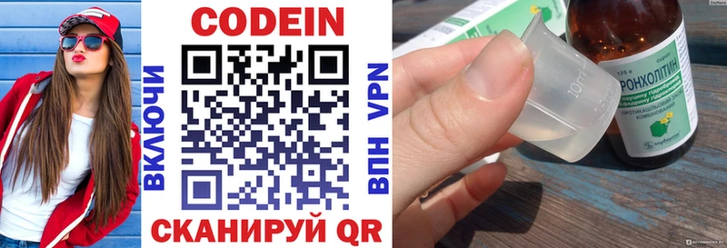 Codein Purple Drank  Медногорск 