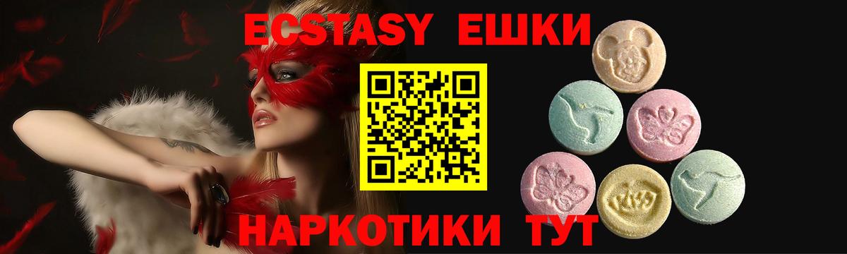 Экстази  Экстази Дубай  ЭКСТАЗИ таблы  Вход с VPN  Медногорск 