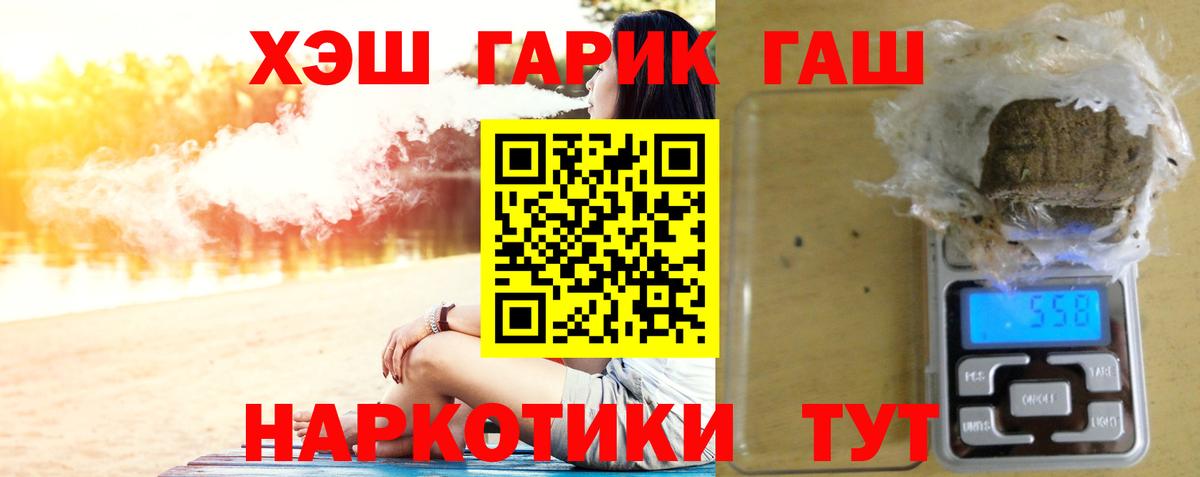 Гашиш индика сатива  ГАШИШ гашик  Вход с VPN  Медногорск 