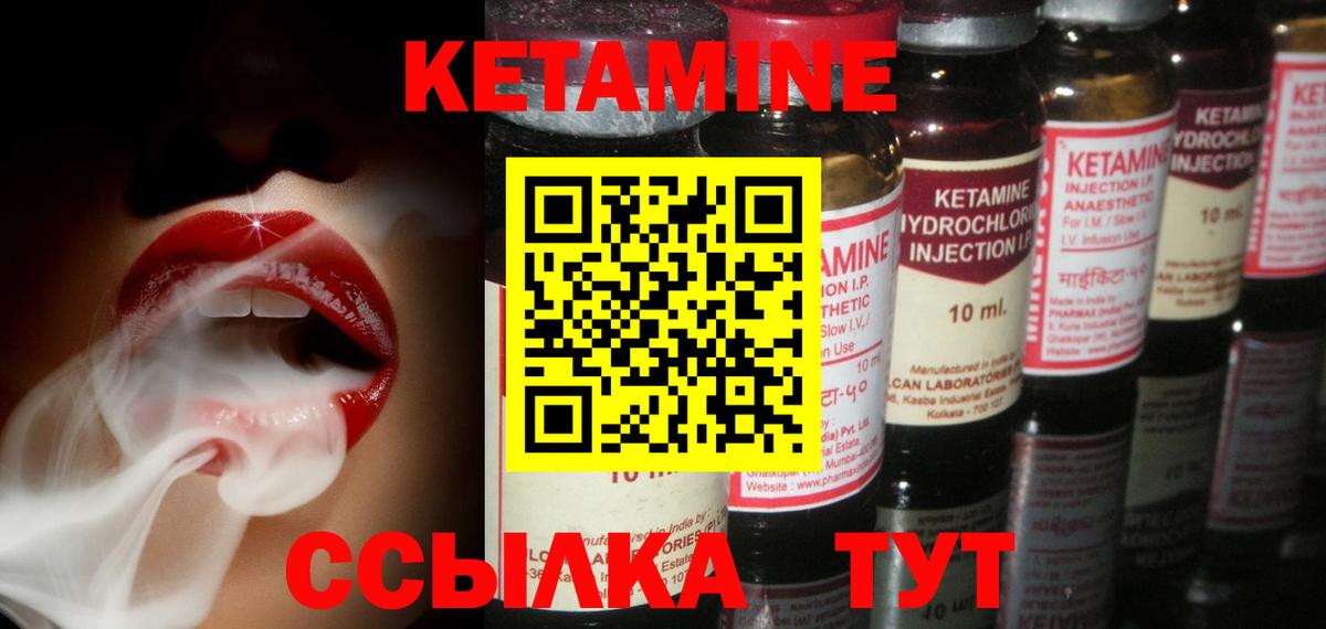 КЕТАМИН VHQ  Вход с VPN  Медногорск 