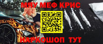прущие крисы Заводоуковск