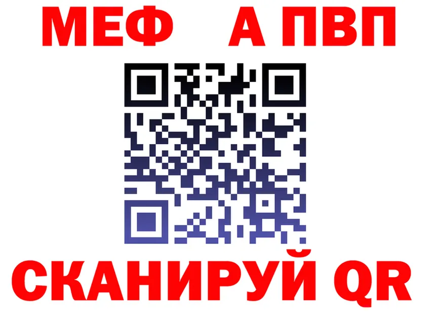 Альфа ПВП VHQ сайт площадка blacksprut Медногорск
