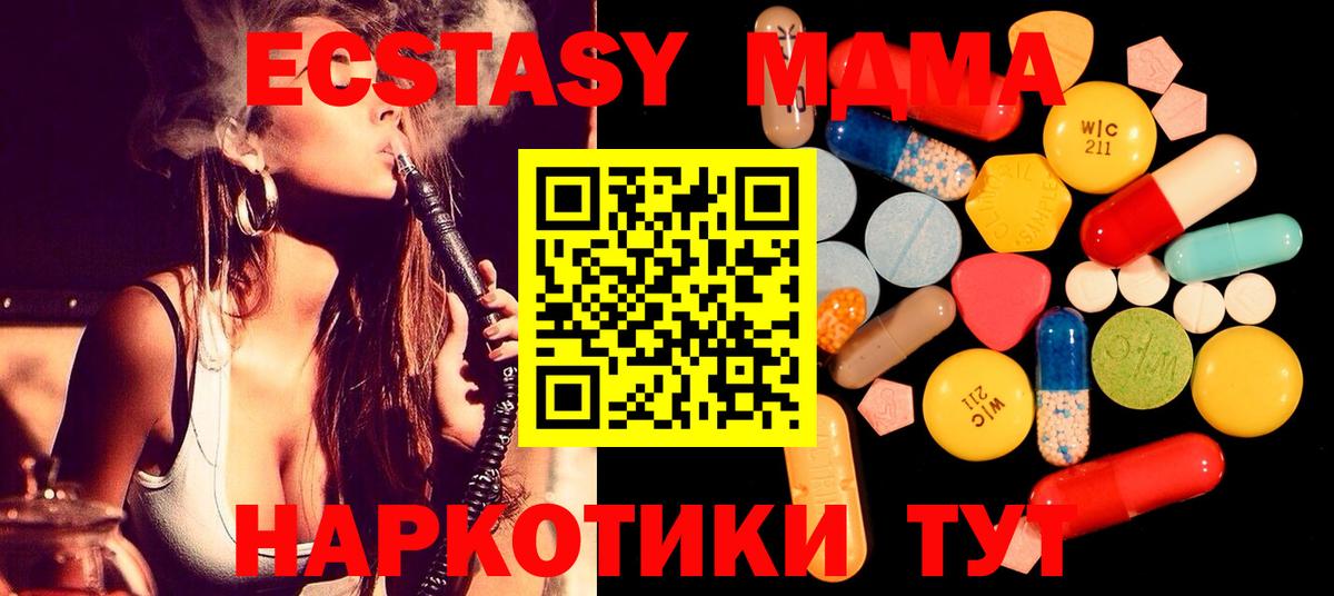 А ПВП СК   Медногорск  МДМА  Вход с VPN  Меф кристаллы  Наркошоп  МЕФ  Марихуана 