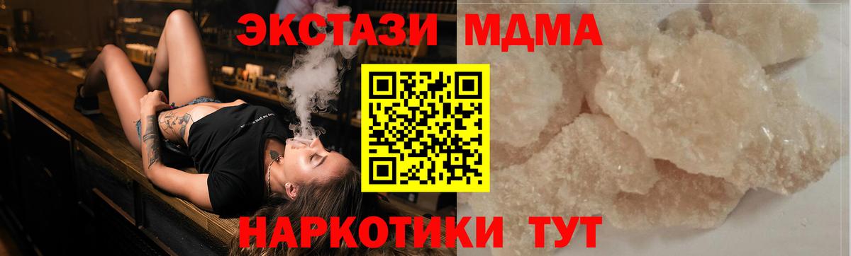МДМА VHQ  Вход с VPN  МДМА  MDMA кристаллы  Медногорск 