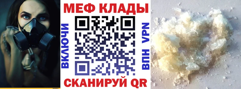 МЕФ VHQ  хочу   Медногорск 