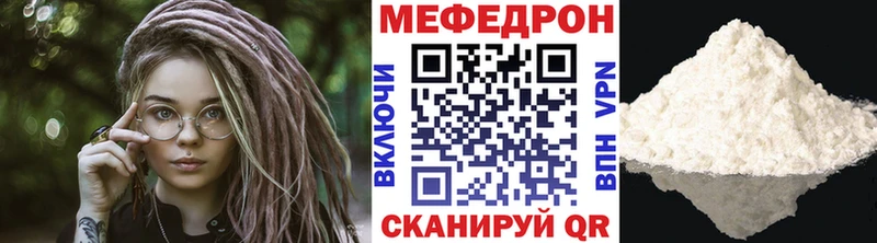 Мефедрон кристаллы Медногорск