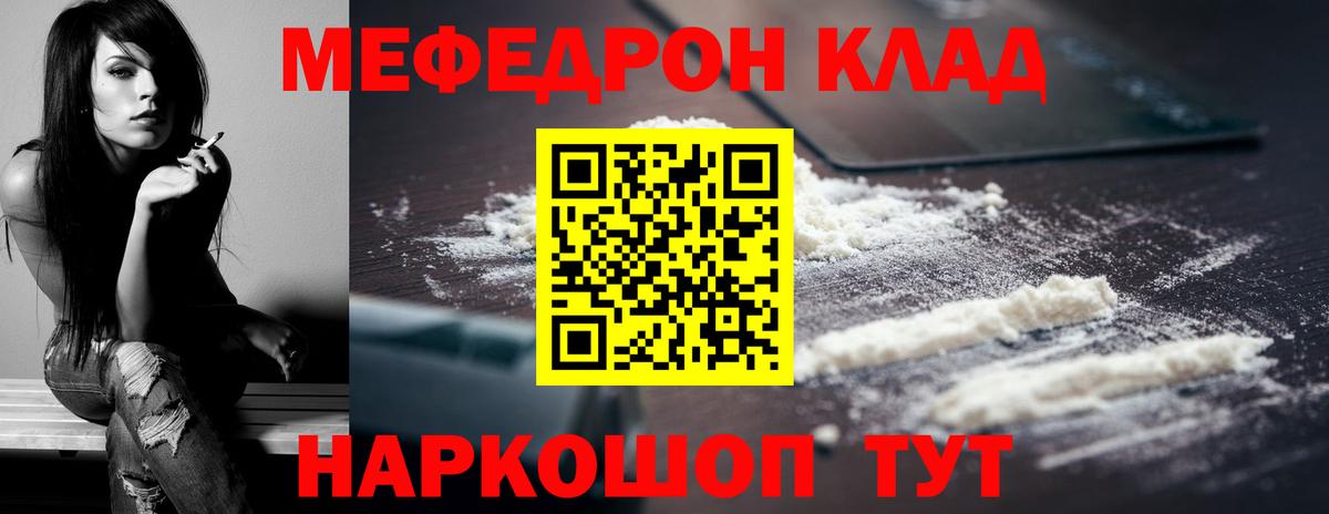 Мефедрон  МЯУ-МЯУ кристаллы  mega ссылки  Вход с VPN  Медногорск  МЯУ-МЯУ  МЯУ-МЯУ кристаллы 