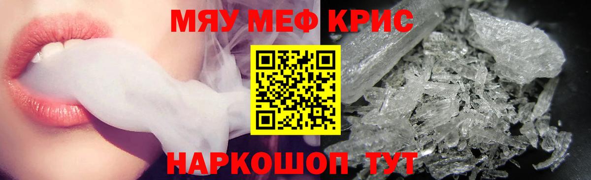 Мефедрон Медногорск
