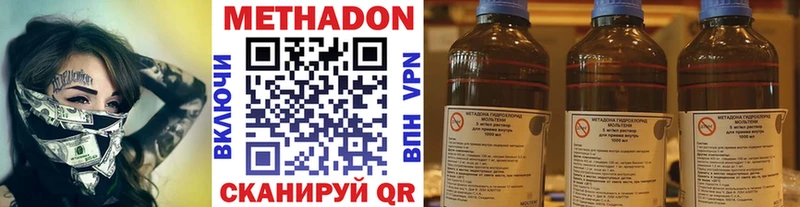 МЕТАДОН мёд  Медногорск 