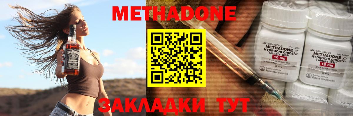 Медногорск  Метадон methadone  Вход с VPN  МЕТАДОН кристалл 