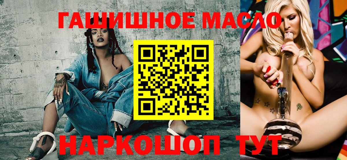 ТГК жижа  Вход с VPN  Медногорск 