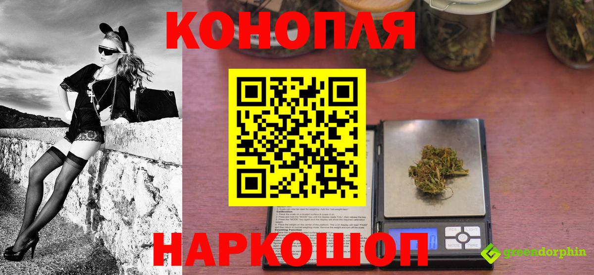 МАРИХУАНА THC 21% Медногорск